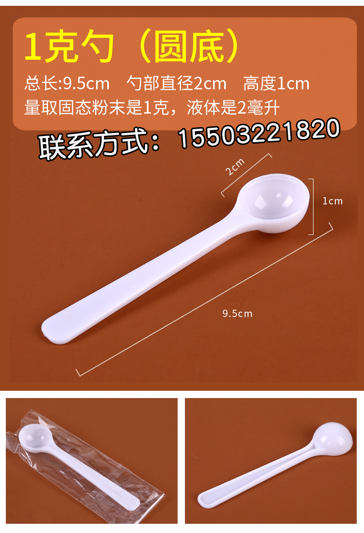 мерная ложка для порошка 0. мерная ложка 1 грамм. мерная ложка 1 грамм. мерная ложка 5 грамм креатина. 2 мл.