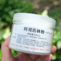 Aspirin powder flower fertilizer fresh cut flower fertilizer water soluble fertilizer flower fertilizer acetylsalicylic acid family gardening seedling fertilizer