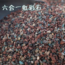 Six-in-one iridescent stone pure granular soil formula soil fleshy paving stone maifanite volcanic stone nutrient soil