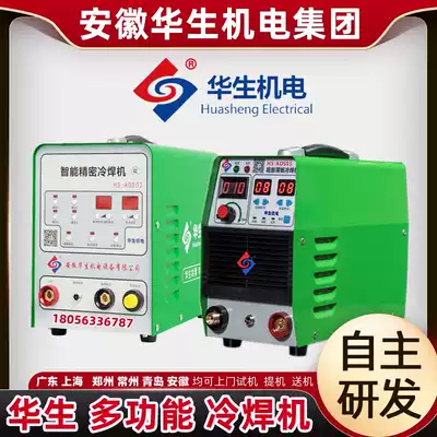 Watson cold welding machine Household small 220V laser multi-function stainless steel pulse intelligent precision repair industrial use