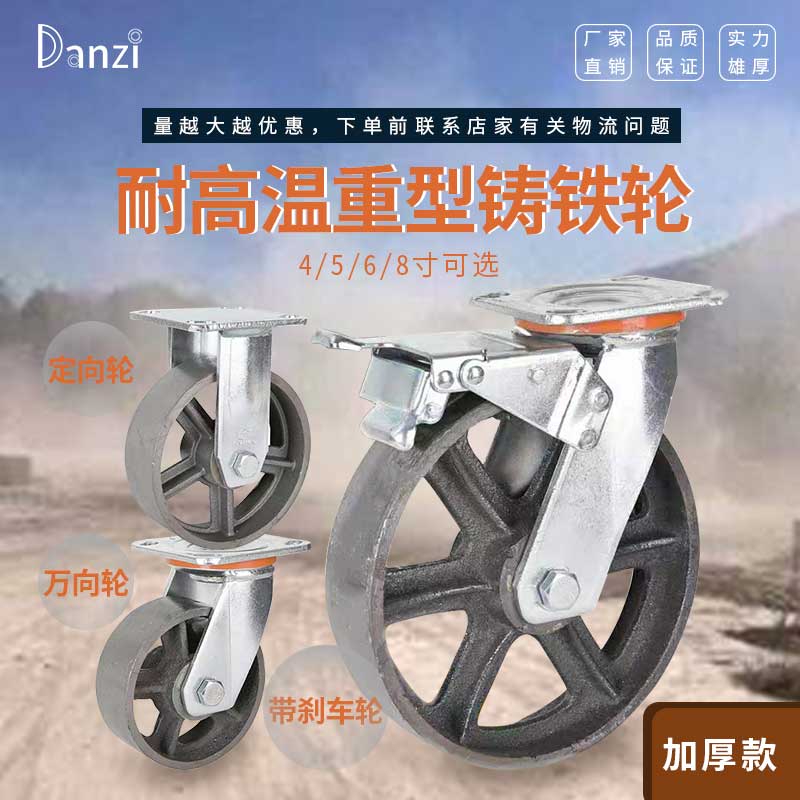 4 inch 5 inch 6 inch 8 inch Heavy core directional universal castors Sub with brake damping trolley cart High bearing wheels