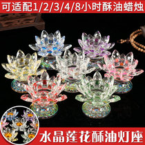 Crystal lotus crisp oil lamp holder Tibetan Buddhist supplies Home Buddha lamp for Buddha Changming light candle candle holder