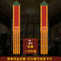 Customizable Buddha Hall Embroidered with Fantahata Blank Streamers Hand-painted Hata without word embroidered with a pair of prices