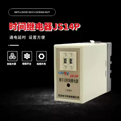 Delay relay JS14P adjustable delayer cycle power-on power-off delay controller 380V220V