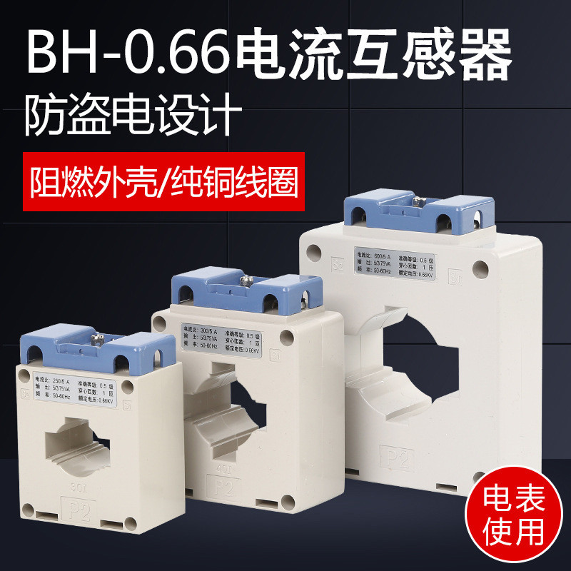 Current transformer LMK-0 66 BH-0 66 0 5 level low voltage current transformer single row