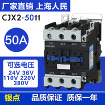 Shanghai Peoples AC contactor CJX2-5011 Silver Point 50A contactor factory direct low voltage electrical appliances