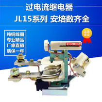 Over-current relay JL15 -11 200A250A300A400A600A
