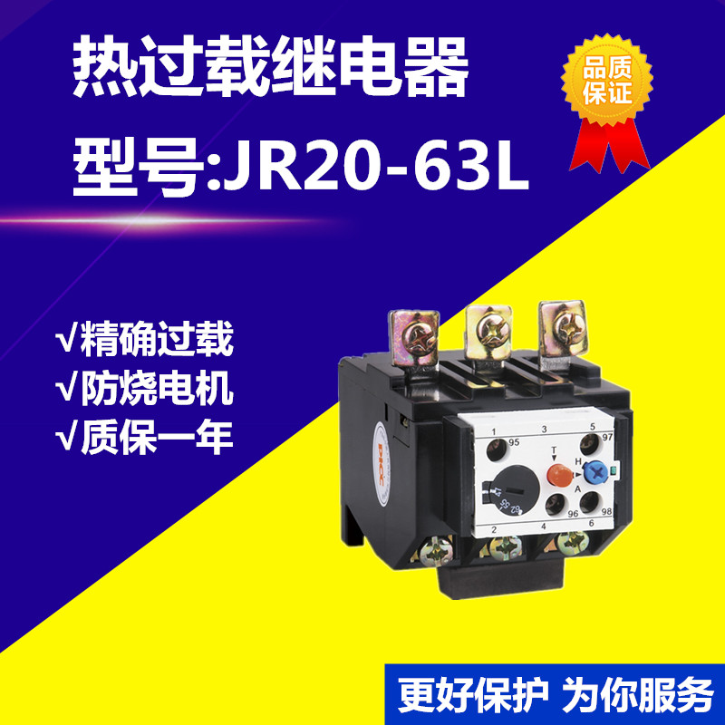 JR20-63L Thermal Overload Relay Thermal Protector 24A36A47A55A62A71A Thermal Relay