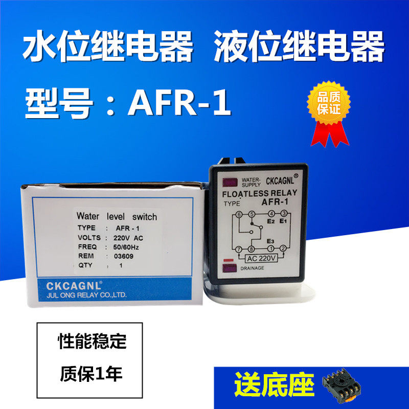 Brand new high quality AFR-1 liquid level controller liquid level relay water level controller manufacturer direct