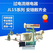 Over-current relay JL15 -11 80A100A150A manufacturer direct selling pure copper coil power relay
