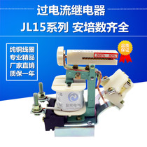 Over current relay JL15 -11 1A 2 5A 5A 5A 10A 15A 20A 40A 40A 60A