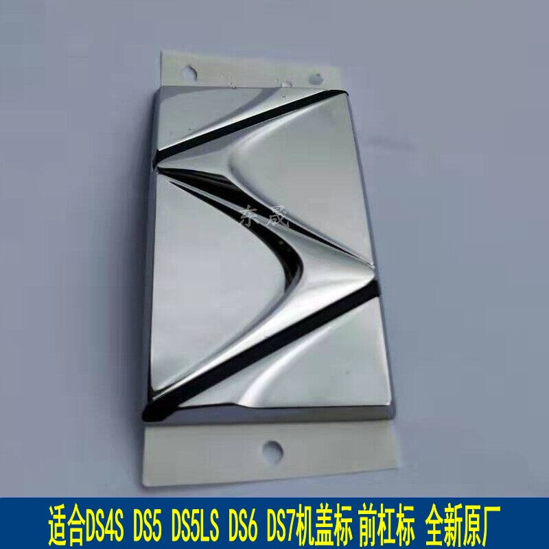 Ds Emblem Ds5 Ds4S Ds5Ls Ds6 Ds7 Hood Emblem Front Bumper Emblem Front Car Emblem Brand New Original Factory