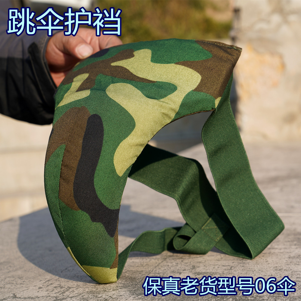 Guaranteed Pilot Parachuting Protection Crotch War Crotch Positive Goods and Kung Fu Kung-fu for Practicing Protection Under the Thick Real Protection