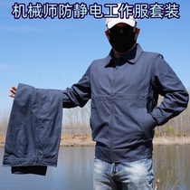 Ground handling machinery workwear suit smart and neat anti-static top jacket with zipper pants anti-pollution labor insurance suit