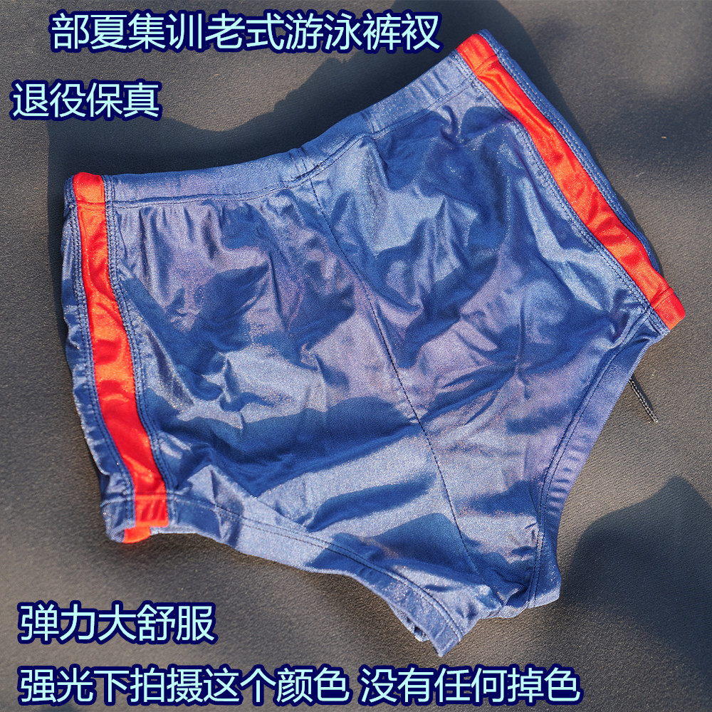 Division soldiers swimming trunks slits swimming trunks summer training swimming training men's swimsuits do not take off silk good with inspection stamp