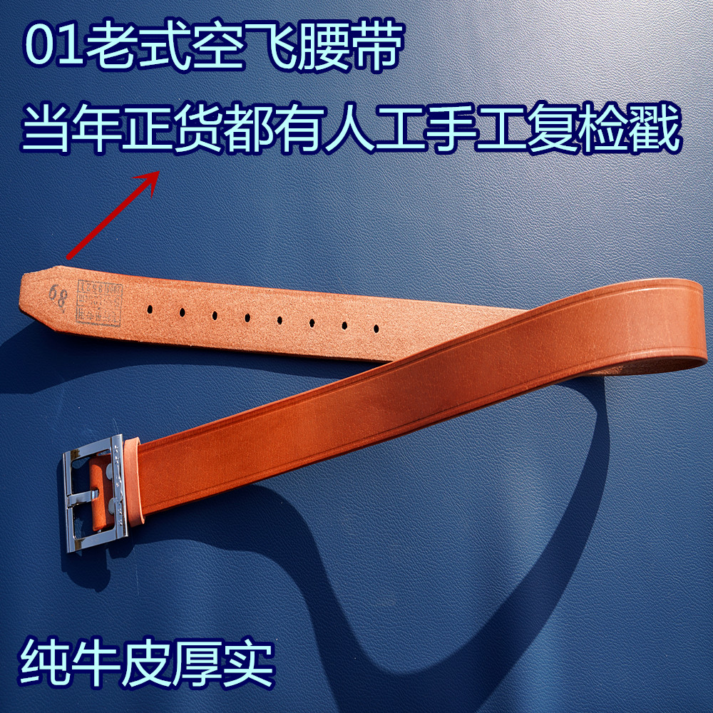 Guarantee LY silver head yellow cowhide flying skydiving belt Hangfei real first layer cowhide old thick umbrella pin buckle square head