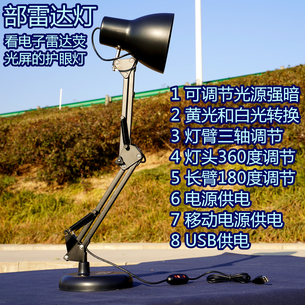 Guaranteed long watch Radar light Long look fluorescent screen Eye light Comfortable Brightness Metal Long Arm Tone Height Angle Good Lamp