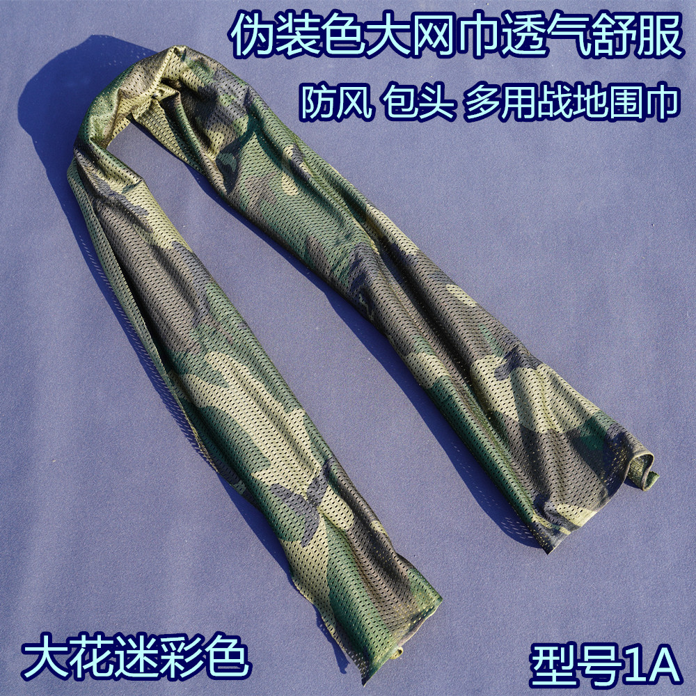 Guaranteed large flower color mesh towels Long Windproof Scarves windproof Baotou Hide Concealed Camouflage Protective Face Breathable collar Model 1A