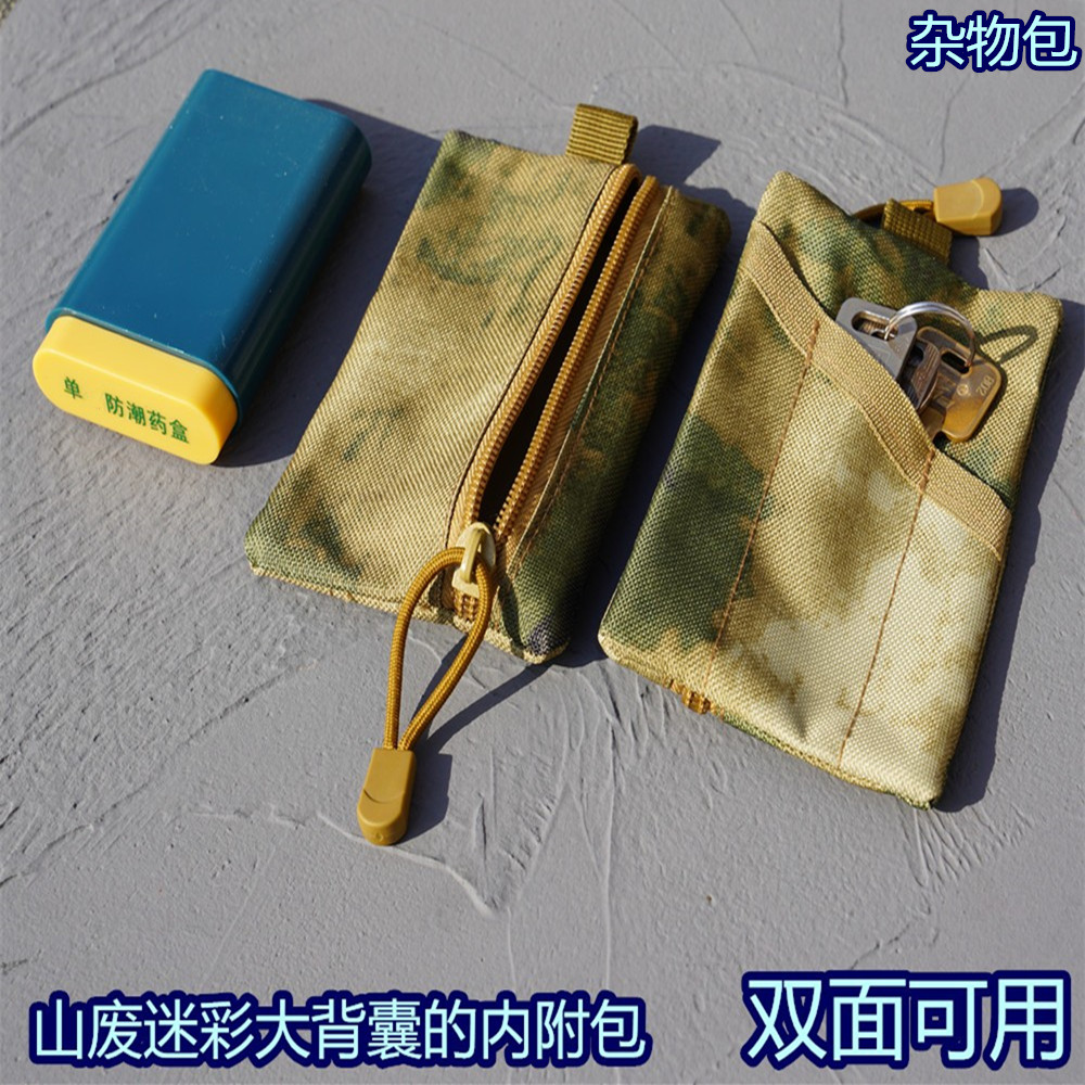 Ruins camouflage packaged with debris two bread can be hanged handheld gadgetbag gadgets Chase wallet