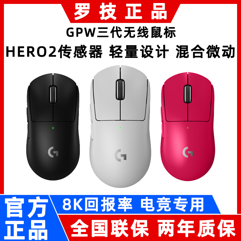 Logitech Gpw3 King 3Rd Generation Wireless Dual-Mode Mouse for Esports Gaming with 8K Polling Rate for Csgo and Pubg Logitech Gpw3 King 3Rd Generation Wireless Dual-Mode Mouse for Esports Gaming with 8K Polling Rate for Csgo and Pubg