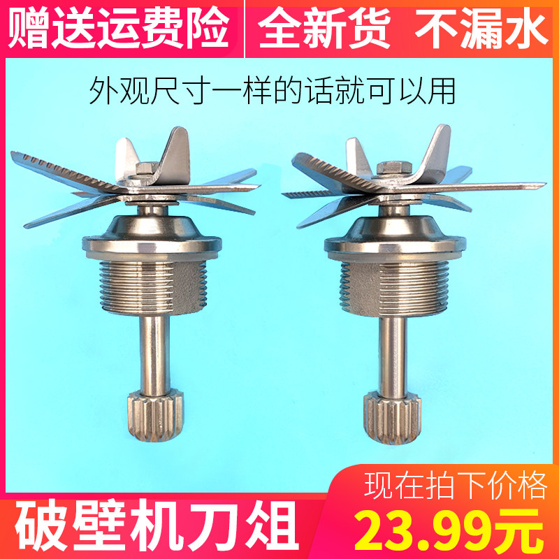 Wall-breaking machine knife Knife Ice Sand Machine Knife Meduller Blades Knife Butcher Blades New Bearing Knife Head Knife Butcher Knife