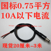 Bold 0 75 square DC power cord 5525 male monitoring DC cable 5521 male 10Cm-3 meters same day delivery