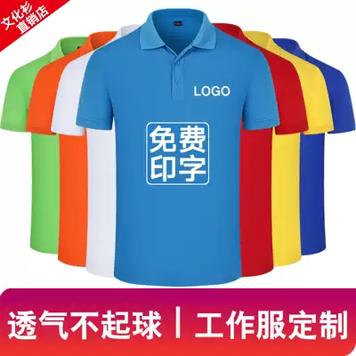 Custom lapel collar advertising shirt short sleeve polo work clothes T-shirt custom work clothes quick drying clothes enterprise cultural shirt printing