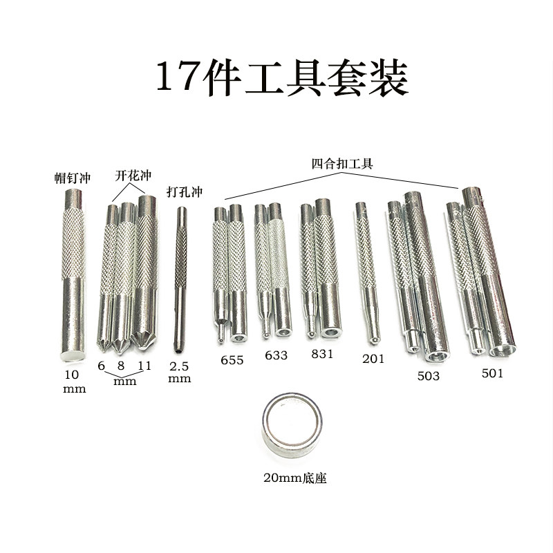 Manual hand knock metal snap button Four-button mounting tool set Hammer air eye rivet Flower punch mold abrasive tool