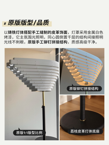 Artek A805 Vintage Layered Tower Floor Lamp Designer Villa Living Room Sofa Side Bedroom Floor Lamp