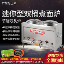Good luck commercial mini double barrel cooking noodle furnace energy-saving gas electric multi-function stainless steel double Head Small