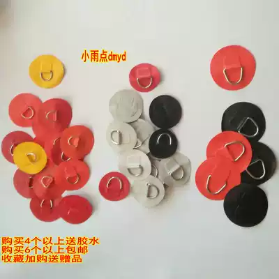 Assault boat Fishing boat Fishing boat 316 stainless steel D-ring rope buckle handle pull ring D-ring 3cm4cm5cm glue