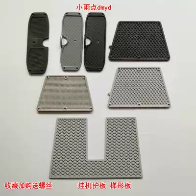 Assault boat rubber boat fishing boat fishing boat wall-mounted air-conditioning tail plate trapezoidal plate guard plate