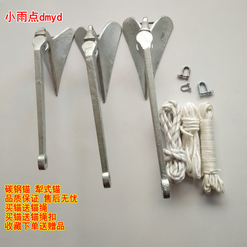 5 kg 5 kg to 35kg carbon steel anchor plough type anchor galvanized anchor boat anchor fishing boat Sea fishing boat fishing boat fishing boat anchor rope
