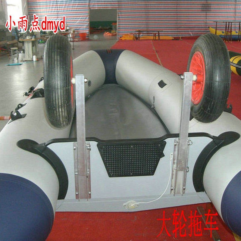 Assault boat fishing boat rubber boat rubber boat fishing boat fishing boat simple trolley big wheel tire pin