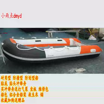 PVC clip net 2 3 meters to 4 5 meters fishing boat assault boat Inflatable boat anti-collision belt bottom wear-resistant and scratch-resistant type