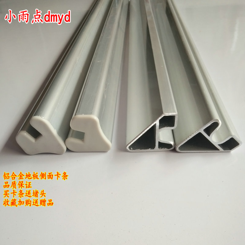 Submachine boat fishing boat rubber dinghy fishing boat fishing boat inflatable dinghy aluminium alloy floor side card slot fastening strip