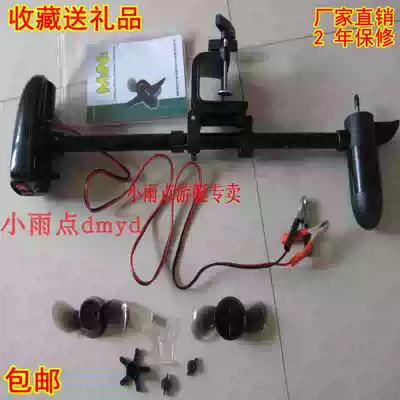 Haibo electric thruster T18 fishing boat propeller boat motor wall-mounted air-conditioning propeller outboard 12V