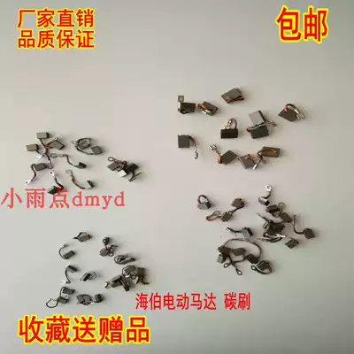 Haibo propeller carbon brush electric wall-mounted air-conditioning outboard machine outboard machine Fishing boat fishing boat propeller boat motor machine