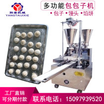 Bunko Machine Desktop Commercial Fully Automatic Bag Machine Small Cage Bag Irrigation Soup Ladle New Bag Submachine Canteen Bag shop