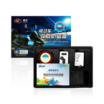 Crystal shield electric car two-way burglar alarm 48V-84V Universal upscale long-distance electric bottle car alarm