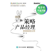 (E-book) Strategic Product Manager: Data-Powered Business