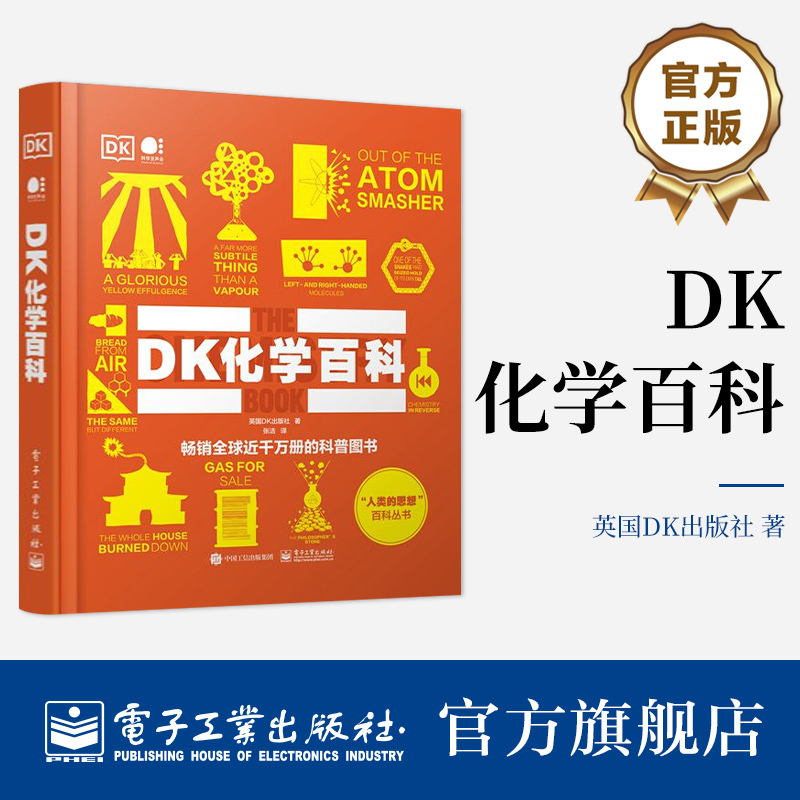 Official Flagship Store Dk Chemical Encyclopedia Full-Color Human Thought Encyclopedia Series a Science Popularization Book That Has Sold Nearly 10 Million Copies Worldwide a Classic in Humanities and Social Sciences Published by Dk Publishing House, Uk