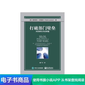 [E -Book] преодолеть барьеры для департамента: несет ответственность за создание совершенства