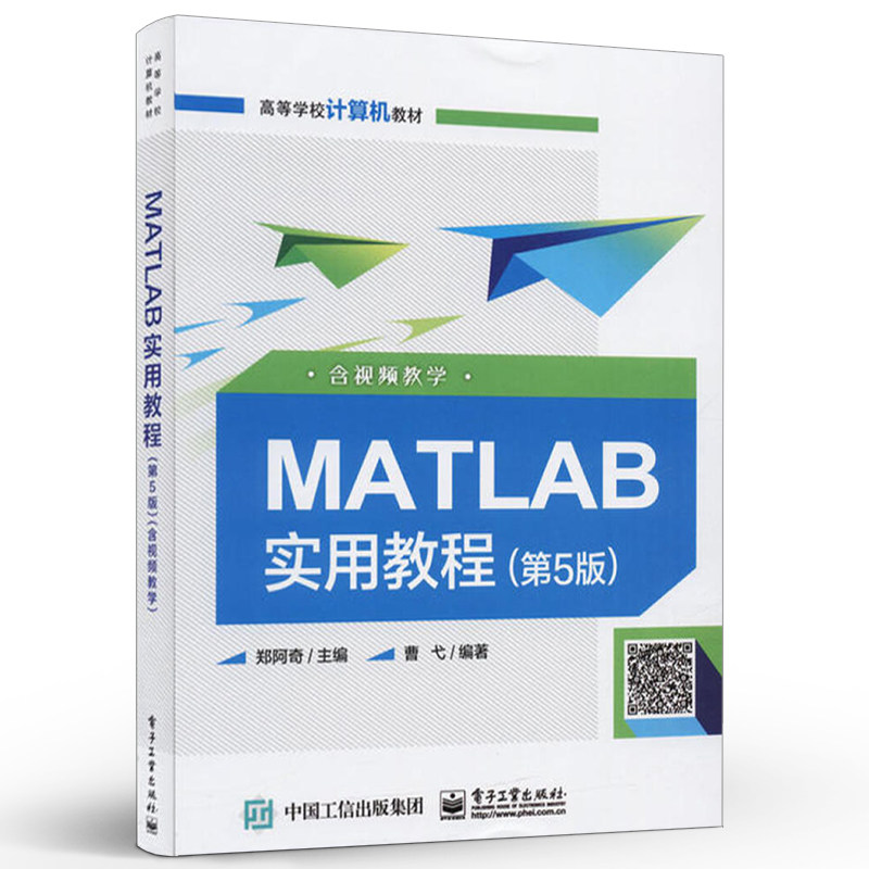 🔥MATLAB官方旗舰店第5版教程，视频教学带你轻松掌握程序设计与仿真技巧！💻-软件工程-淘宝百科网