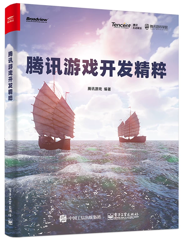 Официальное настоящее руководство по разработке Tencent и игр, тонкое развитие игр, инструмент разработки игрового hệ