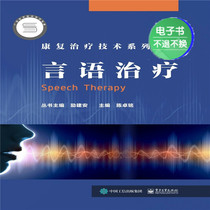 (e-book) Speech Therapy