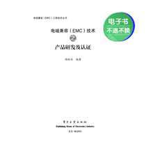 (E-book) Product development and certification of electromagnetic compatibility (EMC) technology