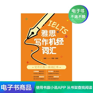 [E -Book] IELTS Письменная словаря
