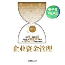 (e-book) Corporate Treasury Management