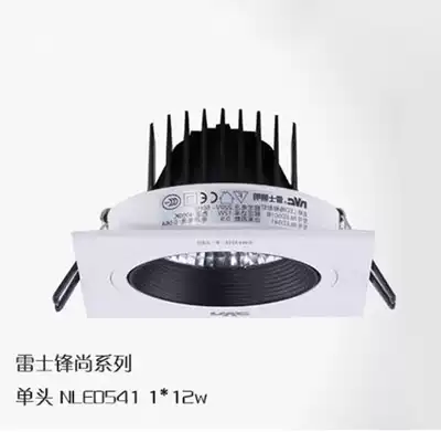 Leith LED double head bean curd light NLED542A 2*6W two-head spotlight NLED541A8 * 16CM single head grille